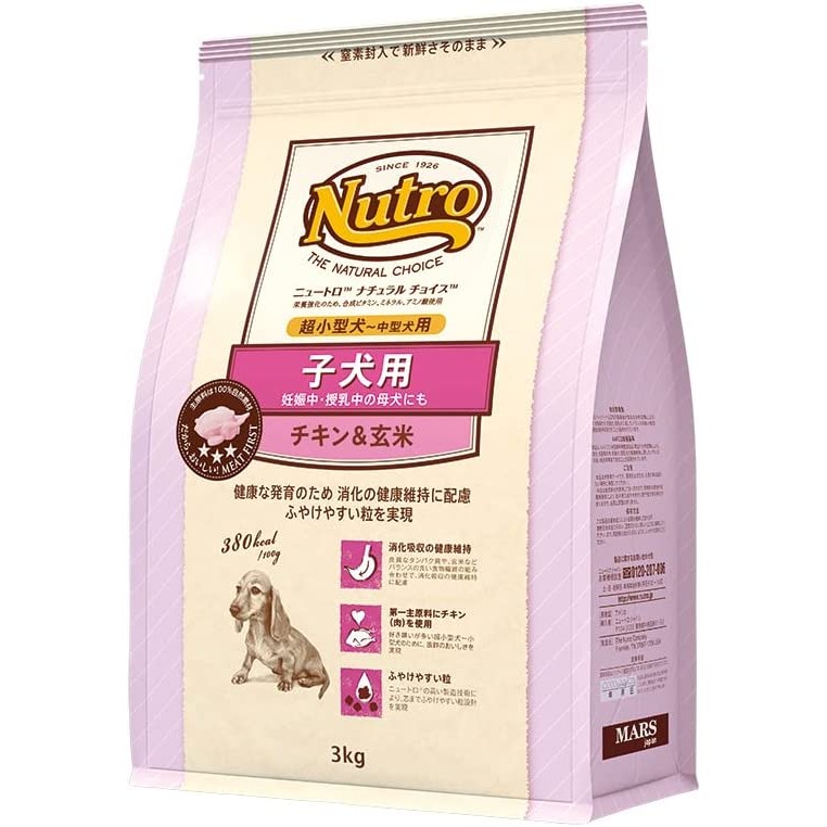 Nutro（ニュートロ） ナチュラルチョイス 子犬用 超小型犬・中型犬用 チキン&玄米 3kg