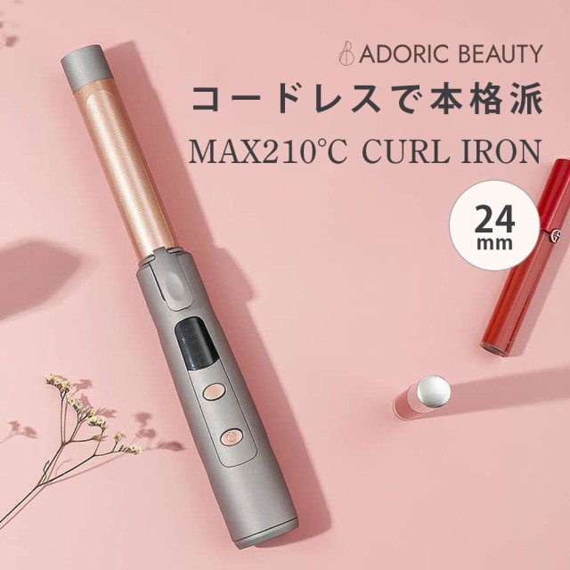 ADORIC USB充電式コードレスヘアアイロン