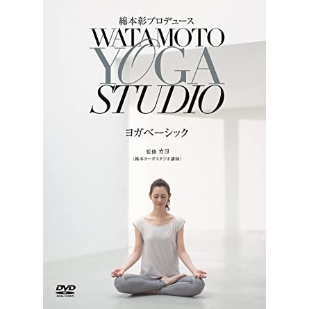 日本コロムビア 綿本彰プロデュース Watamoto YOGA Studio ヨガベーシック