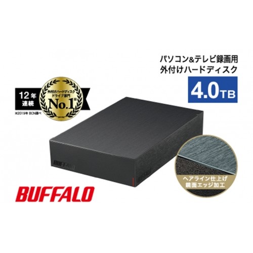 愛知県日進市 BUFFALO 外付けハードディスク(HDD) 4TB