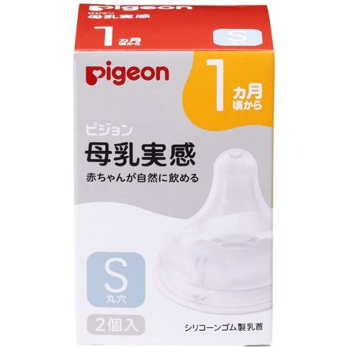 Pigeon（ピジョン） 母乳実感 乳首 1ヵ月 S 2個入 丸穴