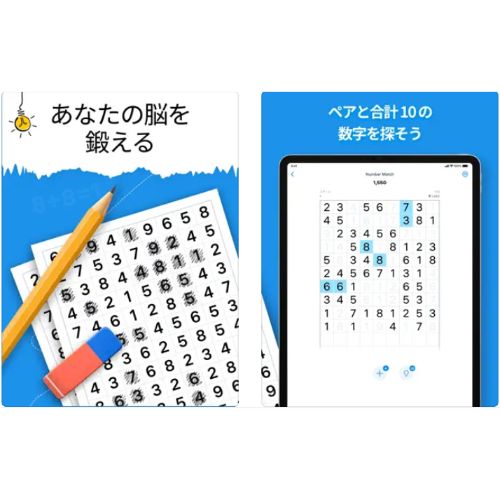 パズルゲームアプリ