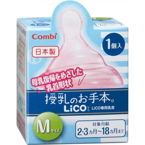 Combi（コンビ） テテオ 授乳のお手本 LiCO 乳首 Mサイズ