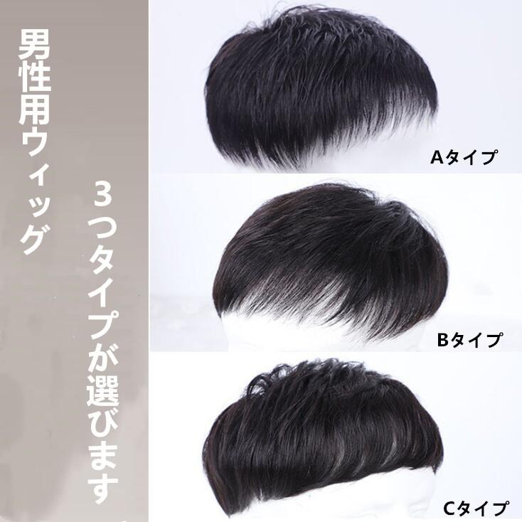 Glassy 男性用ウィッグ