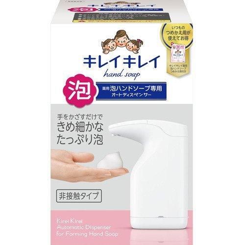 LION（ライオン） キレイキレイ 薬用 泡ハンドソープ専用オートディスペンサー