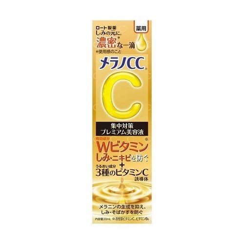 メラノCC 薬用しみ集中対策プレミアム美容液 20mL