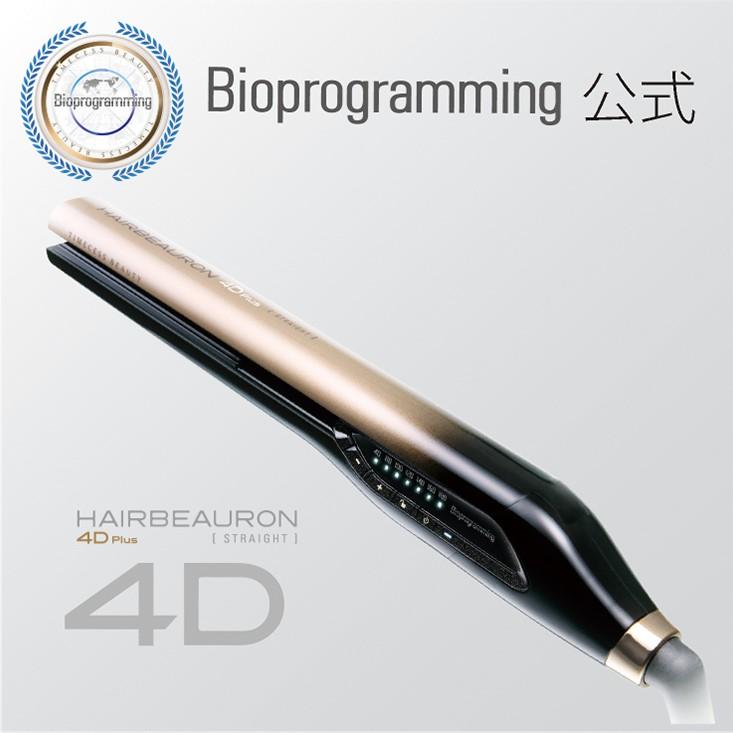 Bioprogramming ヘアビューロン 4D Plus ストレート