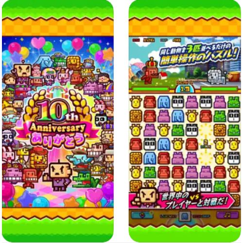 パズルゲームアプリ