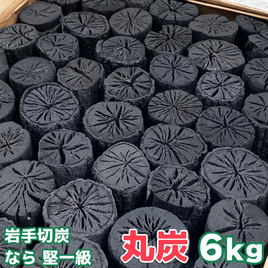 岩手切炭 なら 堅一級 丸炭 379199401