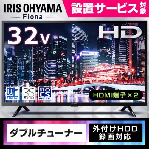 IRIS OHYAMA（アイリスオーヤマ） Fiona 32WB10P