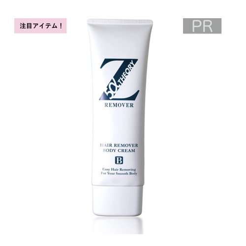 ZerofactoR(ゼロファクター) 薬用Zリムーバー【初回特別価格】