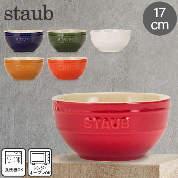 Staub（ストウブ） ラウンドボウル 4051