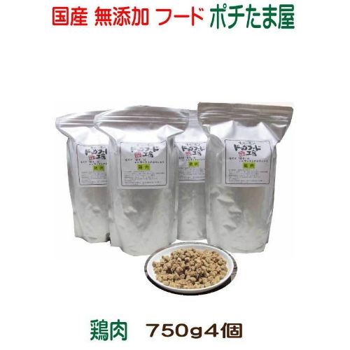 ドッグフード工房 鶏肉3kg