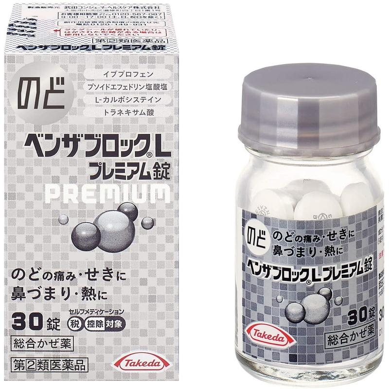 アリナミン製薬 ベンザブロックLプレミアム錠