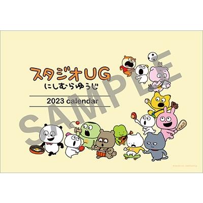 ハゴロモ スタジオUG にしむらゆうじ 2023 calendar