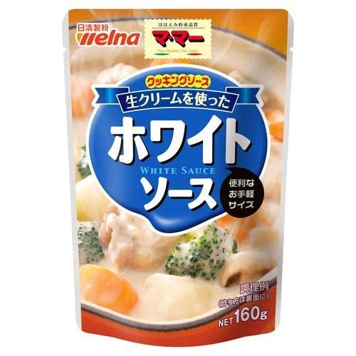 日清製粉ウェルナ マ・マー 生クリームを使ったホワイトソース160g×4袋