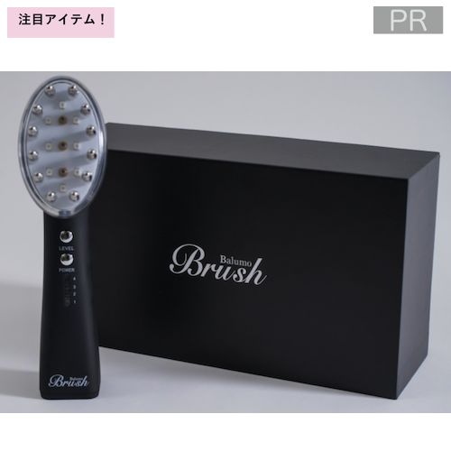 Balumo BRUSH(バルモブラッシュ)