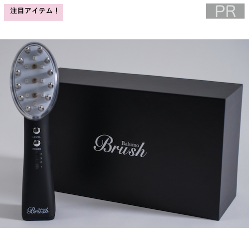 Balumo BRUSH（バルモブラッシュ）