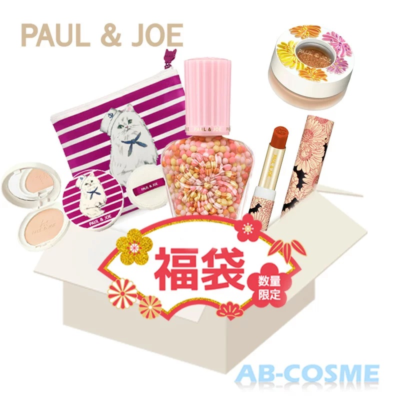 PAUL&JOE オリジナル福袋 2023